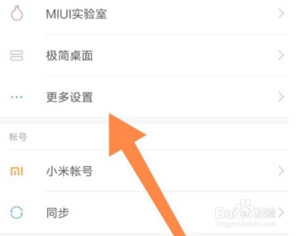 小米civi怎么开启定位功能
