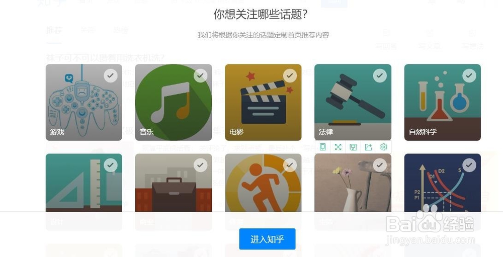 怎样注册知乎账号