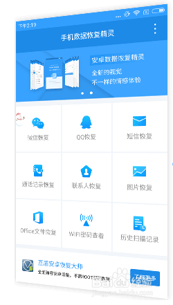qq的聊天记录怎么恢复