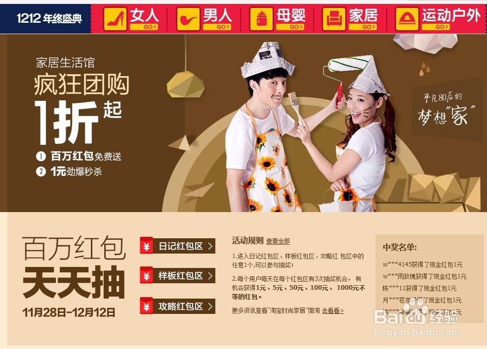 淘宝红包怎么获得