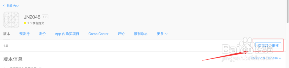 在xcode6.1和ios10.10.1环境下实现app发布