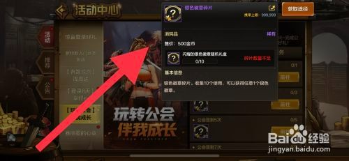 DNF手游如何才能获取银色徽章碎片