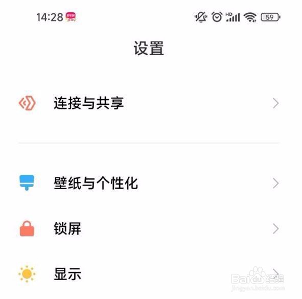 华为mate30rs保时捷版怎么显示电量百分比