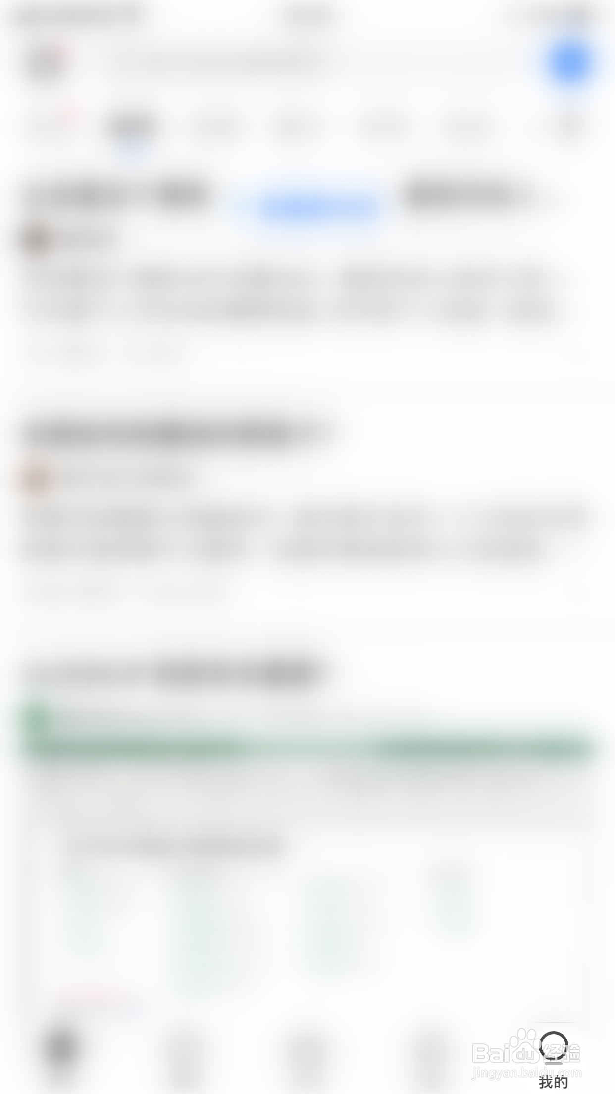 知乎如何开启截屏后分享