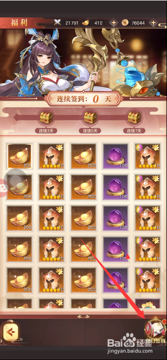 幻想名将录怎么在福利领取奖励
