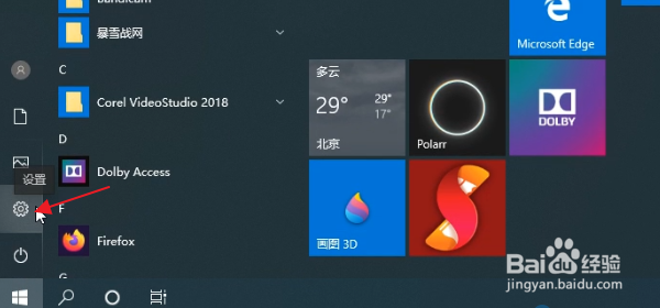怎样查询电脑上的Win10版本