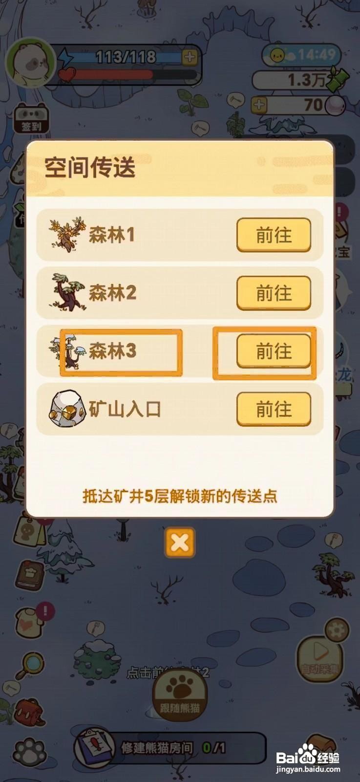 熊猫餐厅怎么采集野生香芋