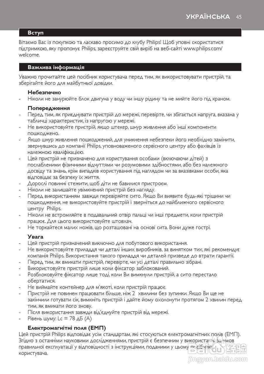 飞利浦HR1810榨汁机使用说明书:[5]