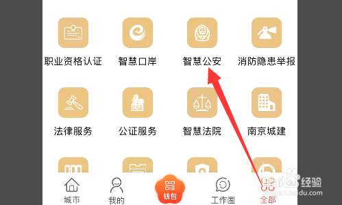 南京居住证过期了怎么续期