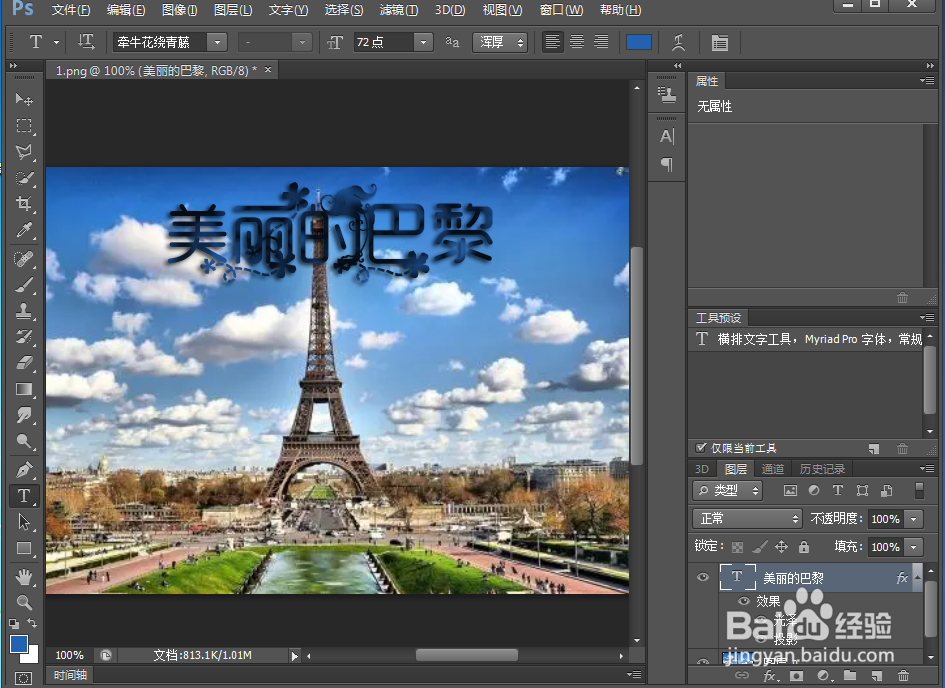 如何在ps中给文字添加光泽和投影效果
