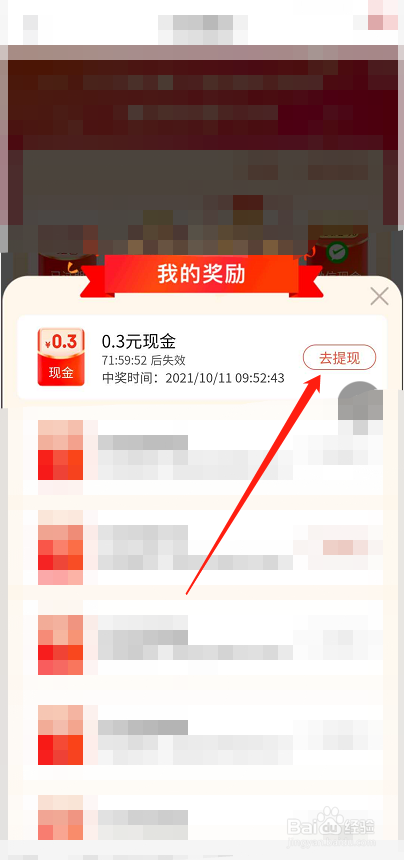 京东极速版怎么签到领现金红包