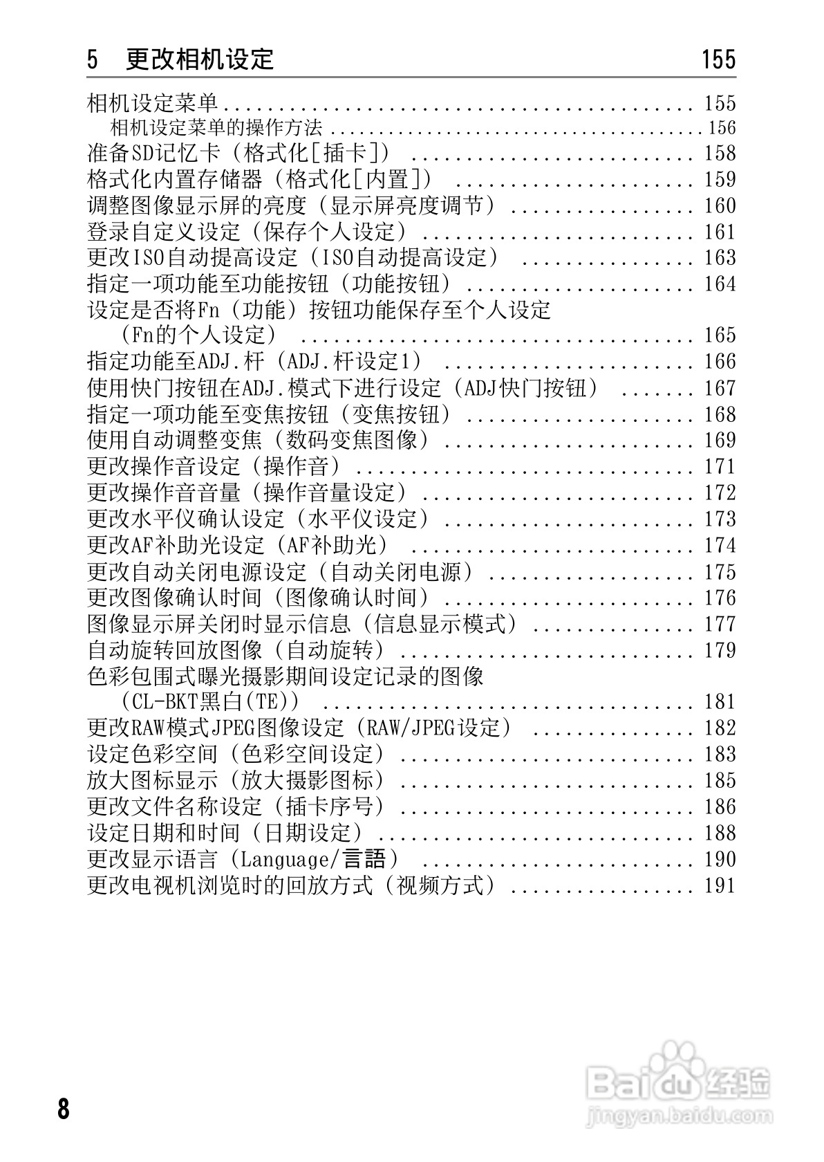 理光GR DIGITAL II数码相机简体中文版说明书:[1]