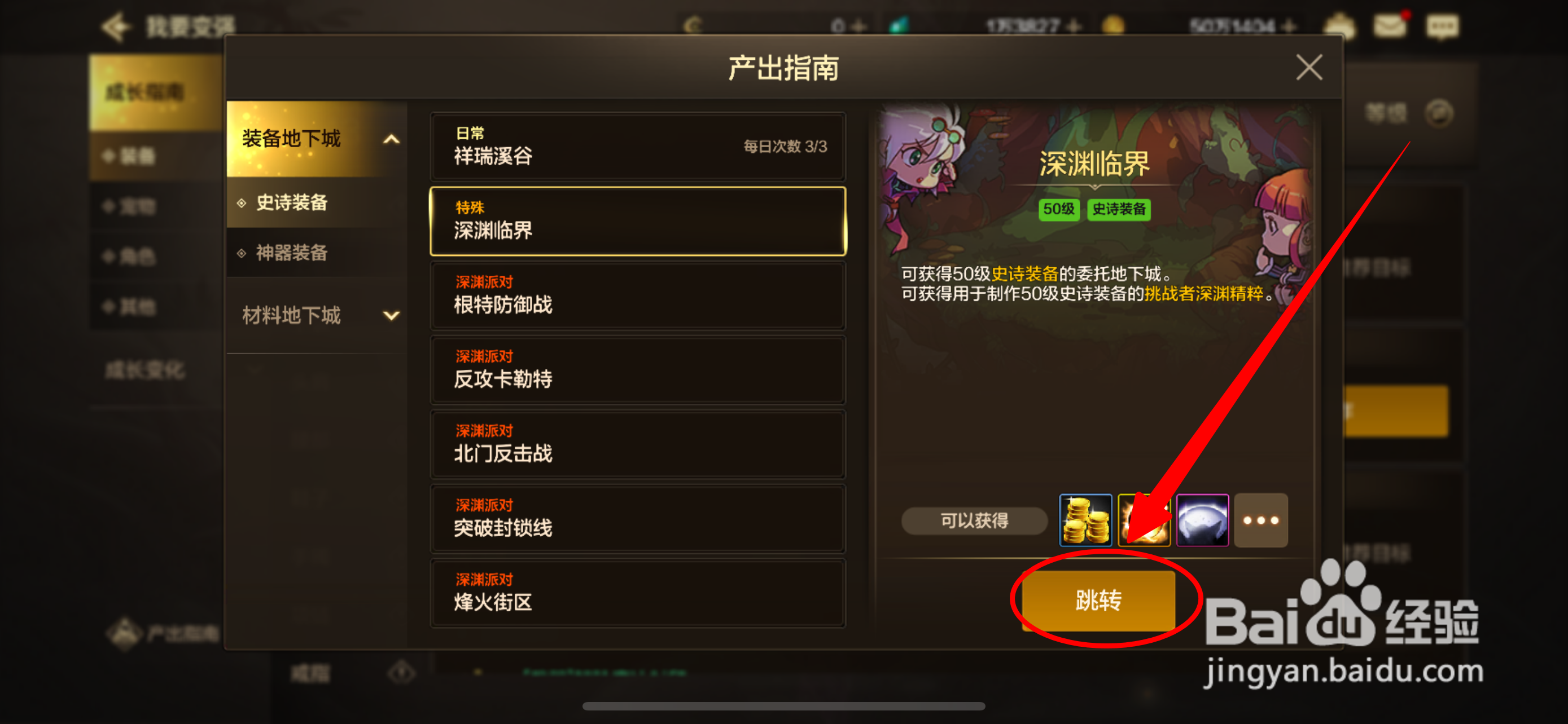 DNF手游怎么获取宇宙灵魂