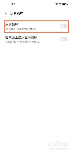 oppofindx3pro火星探索版杂志锁屏怎么取消
