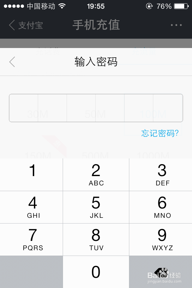 移动用户每月套餐流量不够用怎么办