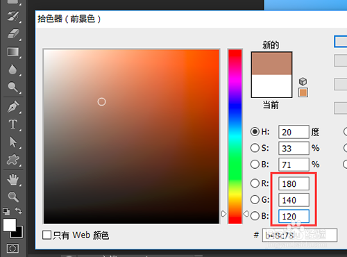 PS如何制作三角形糖果巧克力