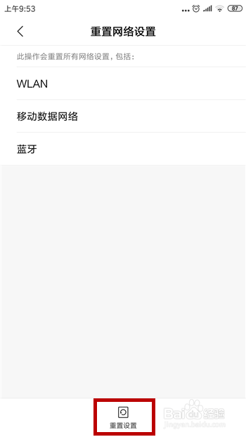 手机连不上wifi电脑能连上怎么解决