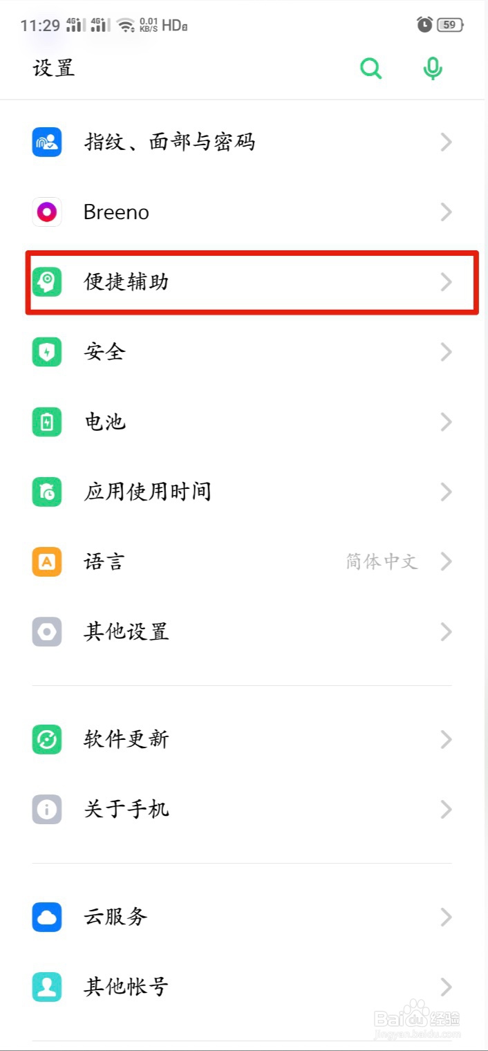 reno背部灯怎么开