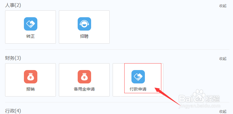 公司内部请假申请如何审批及给以意见