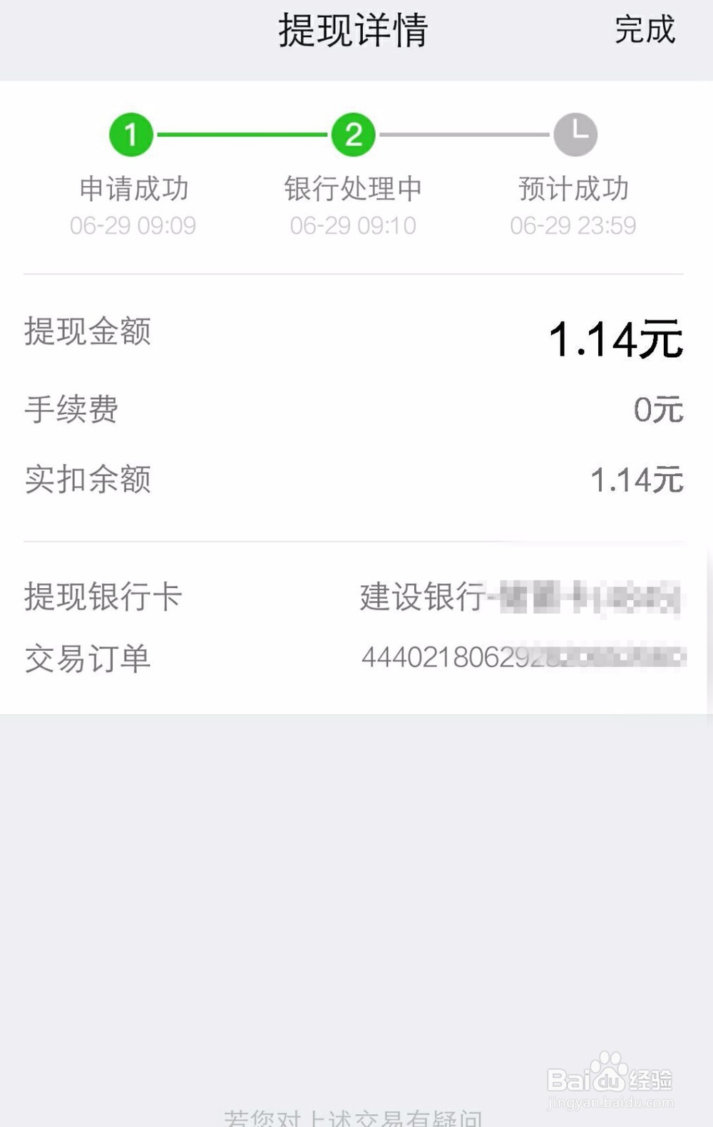 手机QQ如何把红包(钱包)里的钱提现