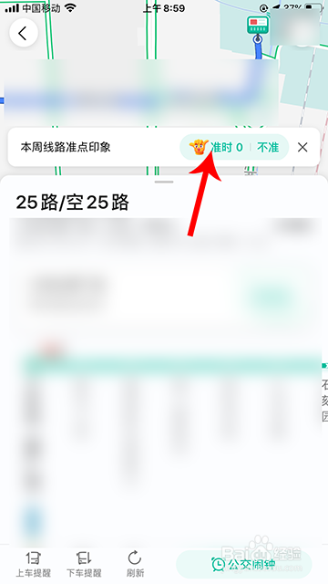 高德地图本周线路印象怎么评价