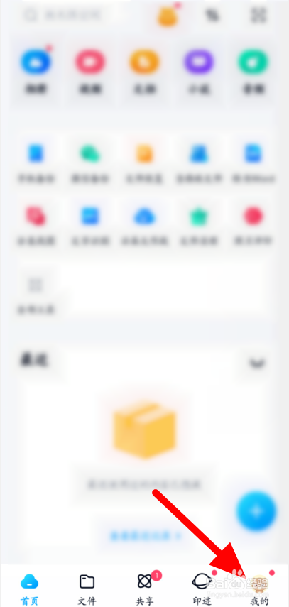 如何清空百度网盘预览缓存