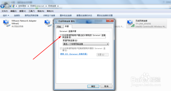 电脑网络无internet访问权限无法上网的解决方法