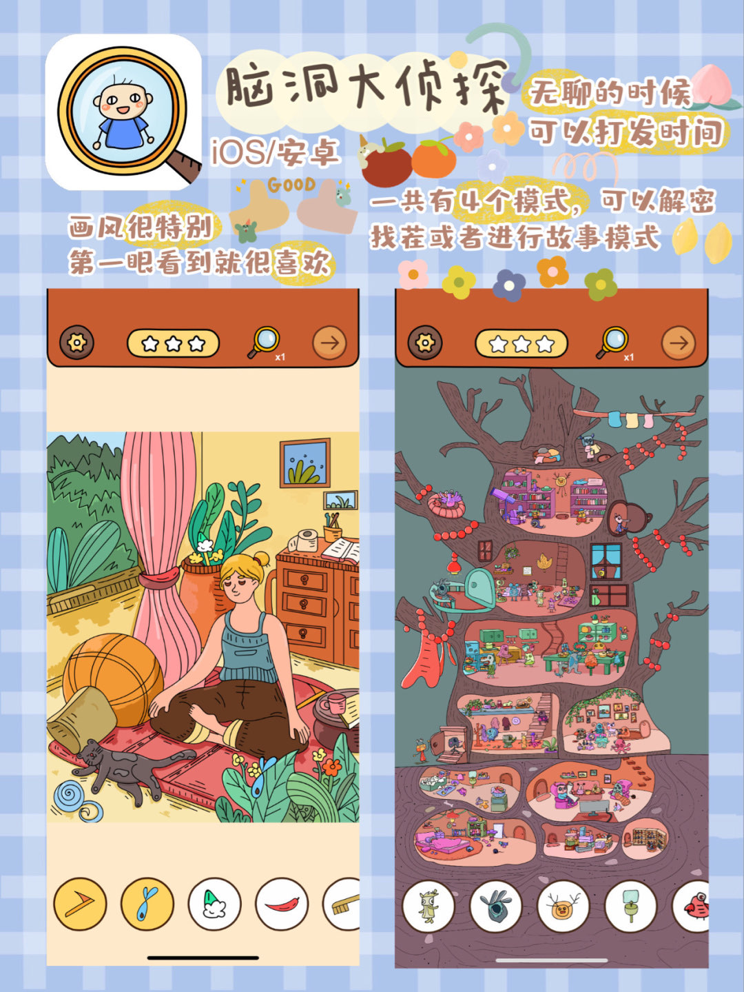 私藏分享|超有趣的少女心游戏APP合集