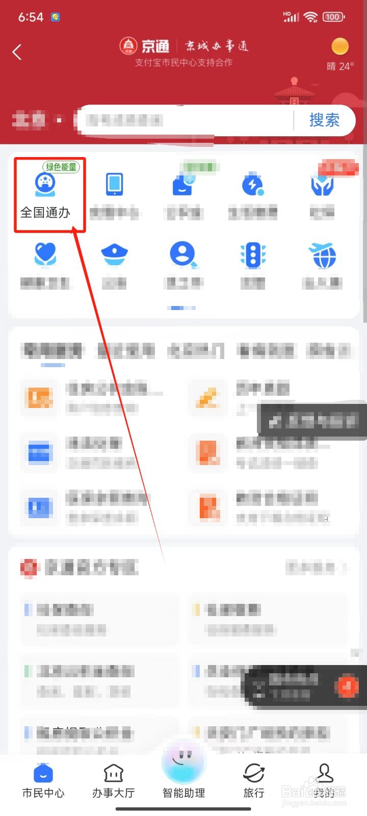 中考成绩怎样查询