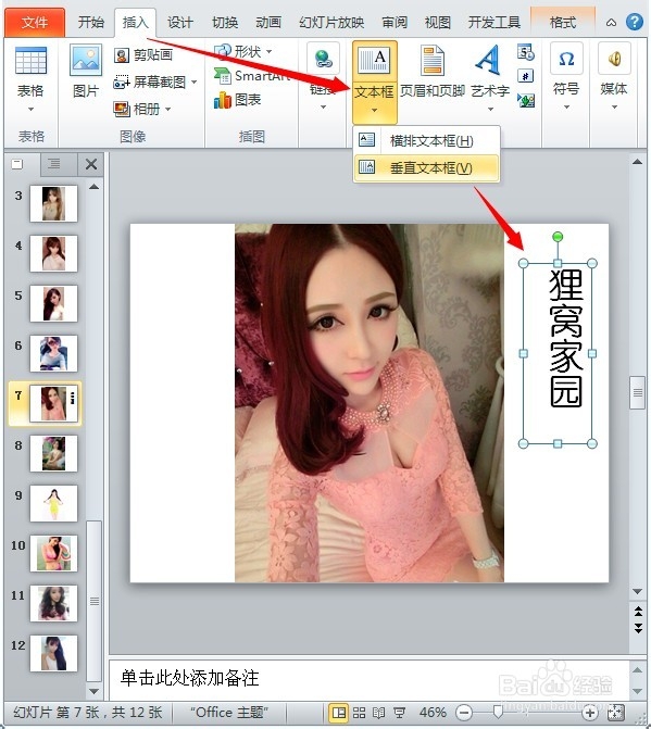 如何用照片制作视频(任意替换背景音乐)