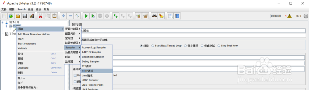 性能测试工具jmeter系列3-简单测试