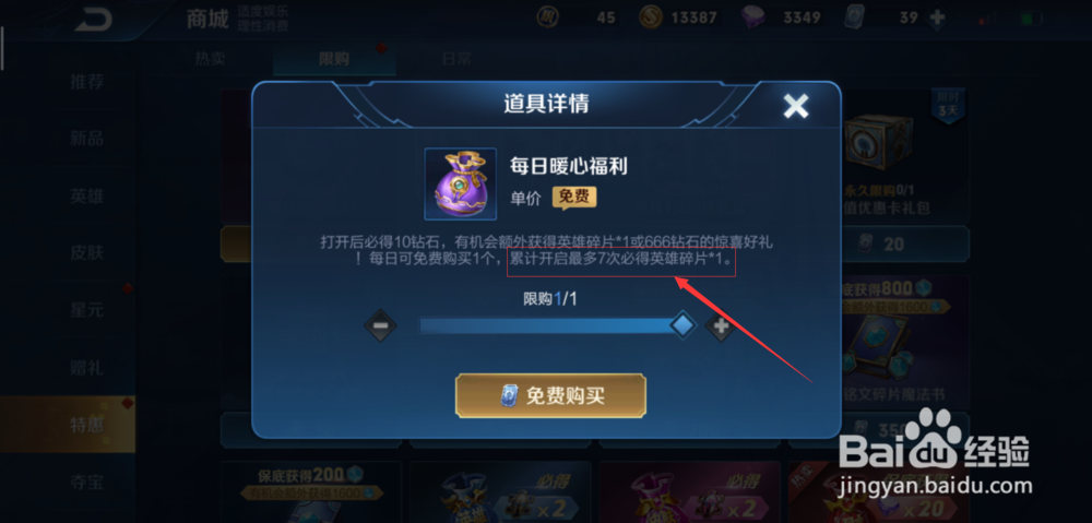 王者荣耀如何获得英雄皮肤碎片