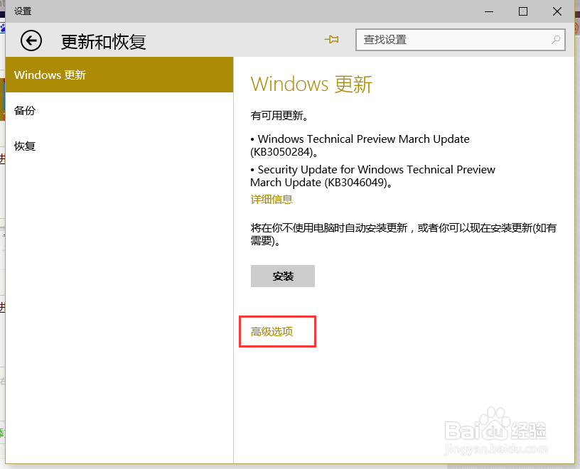 win10开启自动更新