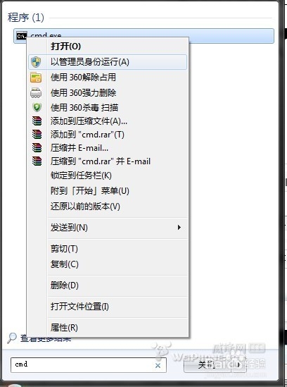 开启win7隐藏功能,把电脑变成wifi