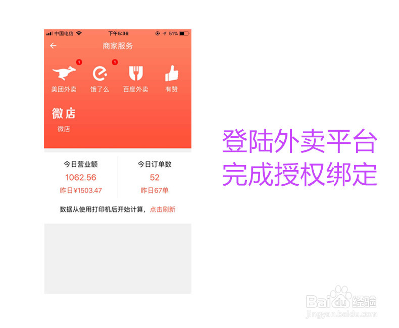 美团wifi打印机怎么连接?美团wifi打印机怎么用?