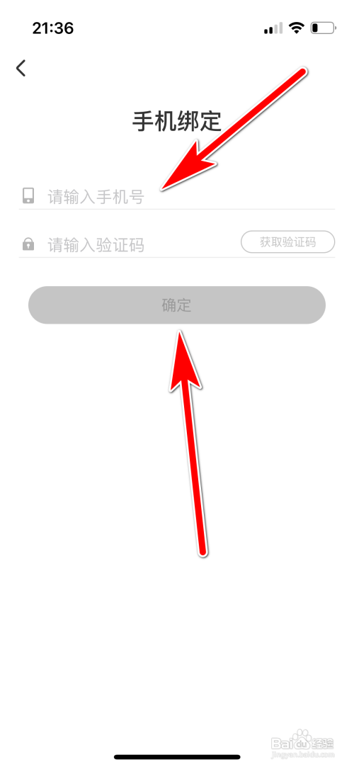 羚萌直播绑定的手机号如何更换
