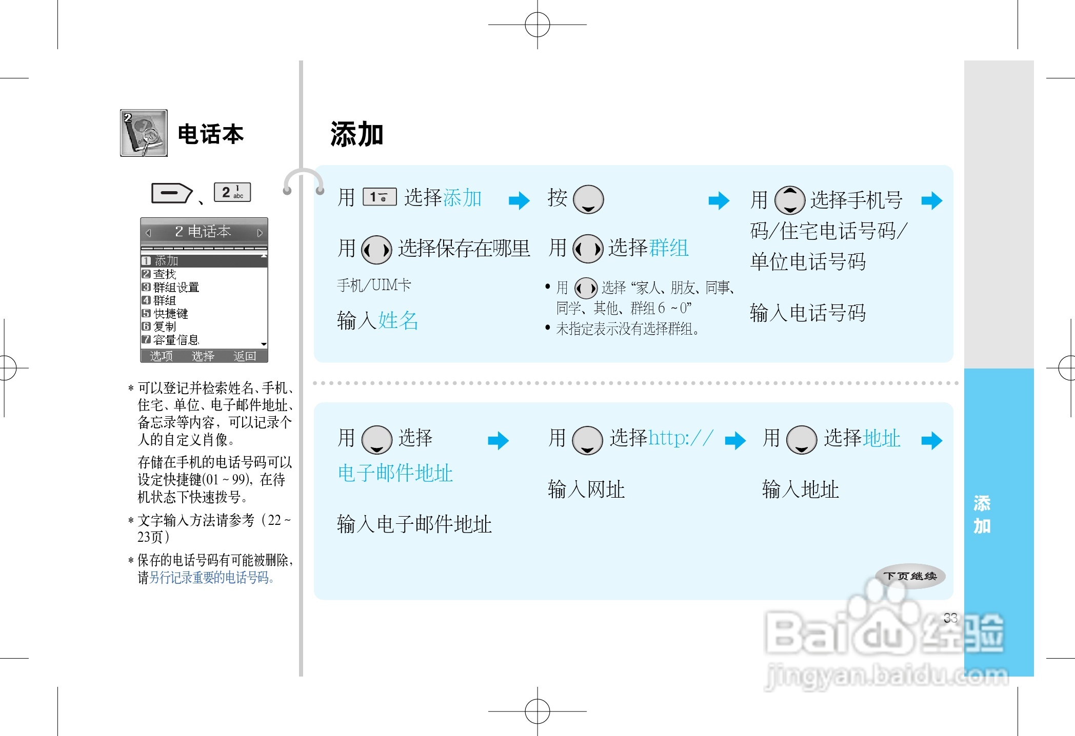 LG LG-C270手机使用说明书:[4]