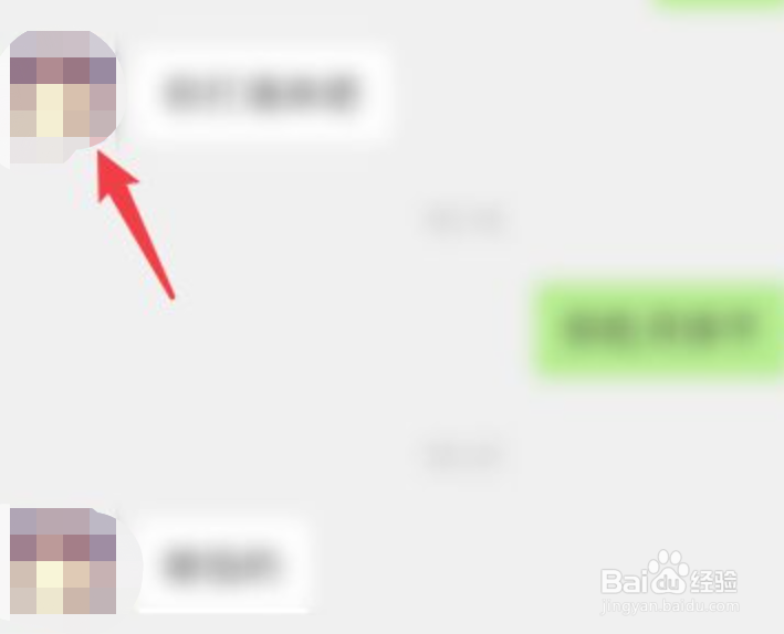 微信怎么拍一拍别人