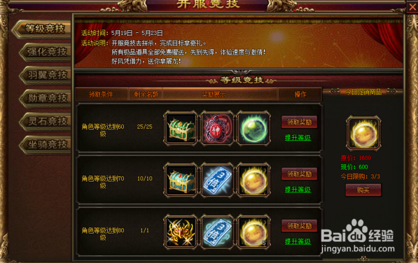 879wan七杀怎么升到80级 等级竞技奖励值钱吗