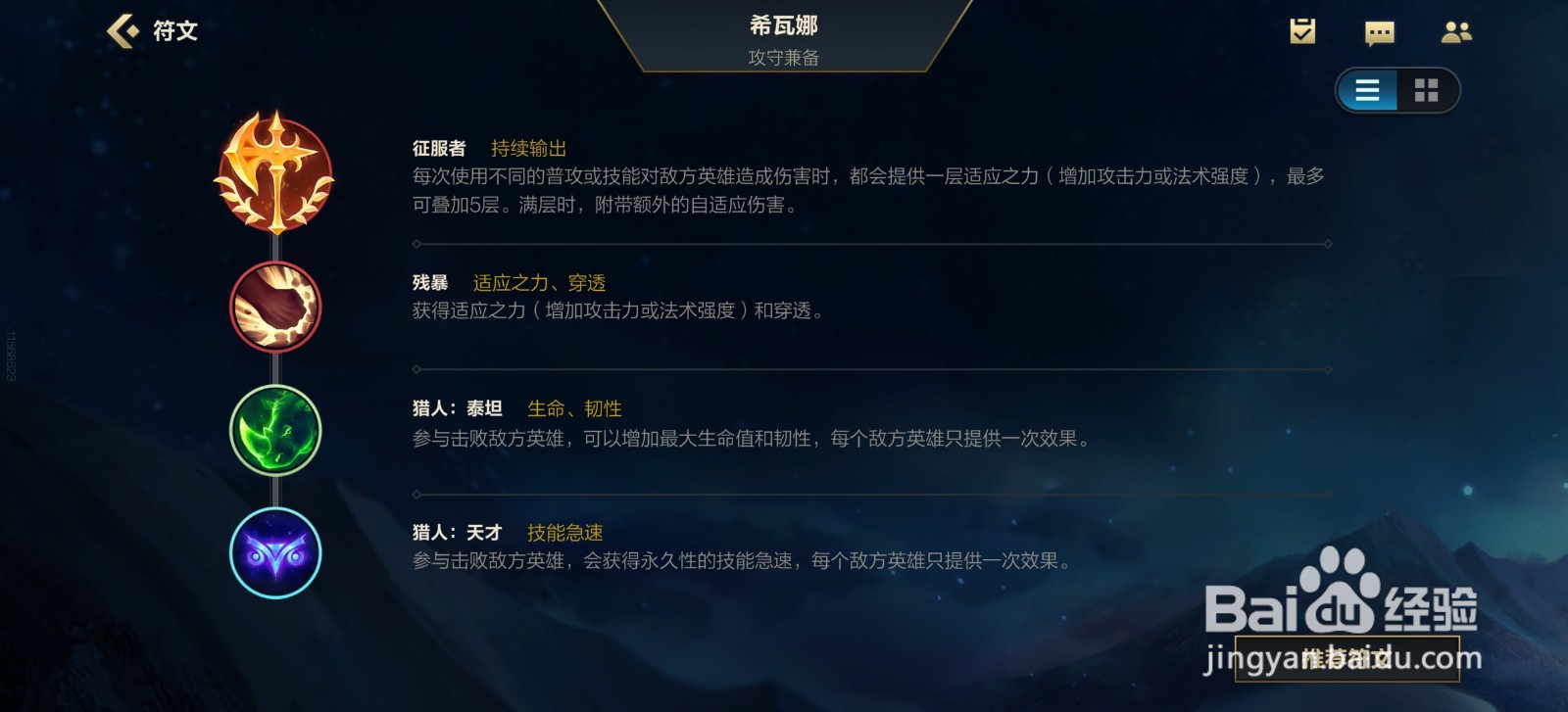 英雄联盟手游龙血武姬龙女怎么玩