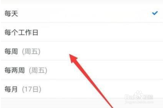 腾讯会议app如何设置周期性会议