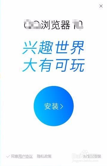 qq 浏览器闪退怎么办
