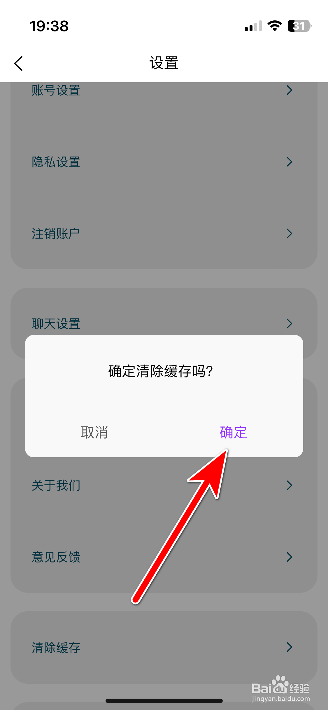 悠享e刻如何清除缓存容量