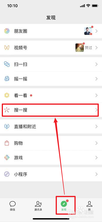 微信如何预约新冠疫苗接种教程