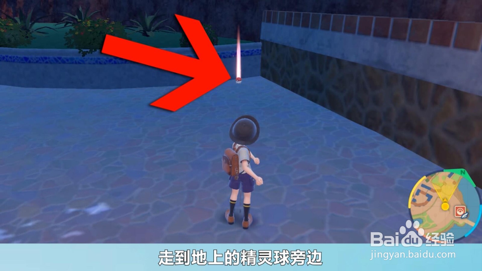 宝可梦朱紫安抚之铃怎么获得