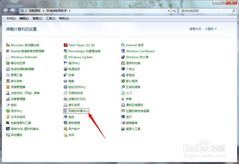 华为笔记本连wifi无internet怎么办