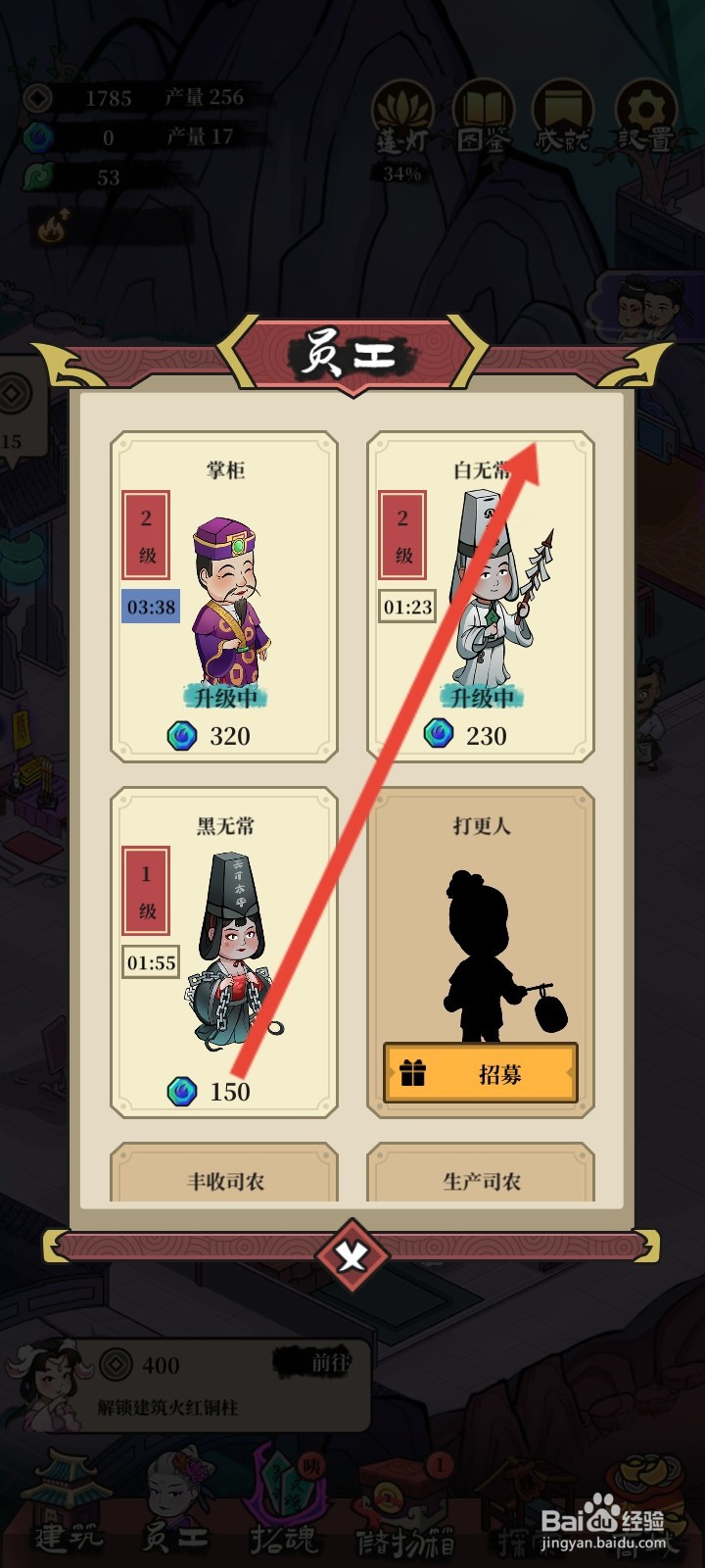 客官来碗汤如何提升白无常的阅历