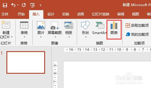 PPT文档中如何插入直方图图表