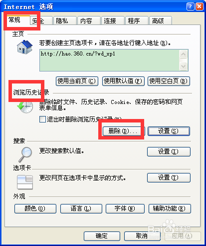 如何增大IE临时缓存文件的容量？