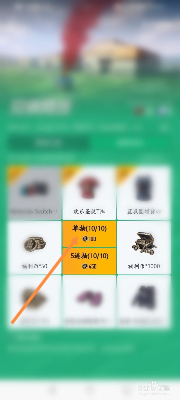 王者营地怎么进行限时抽奖